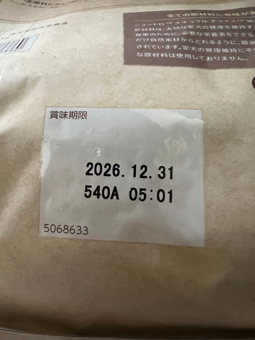 ラム&玄米 ドッグフード 4kg