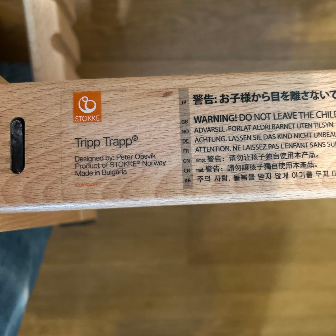STOKKE ストッケ トリップトラップ ナチュラル