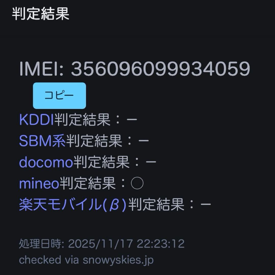 iPhone8 64GB バッテリー最大容量74% 箱 イヤホン付き