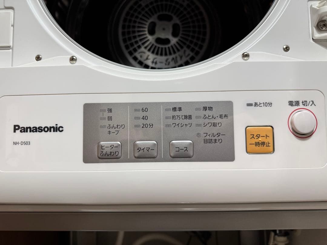 Panasonic NH-D503 電気式乾燥機