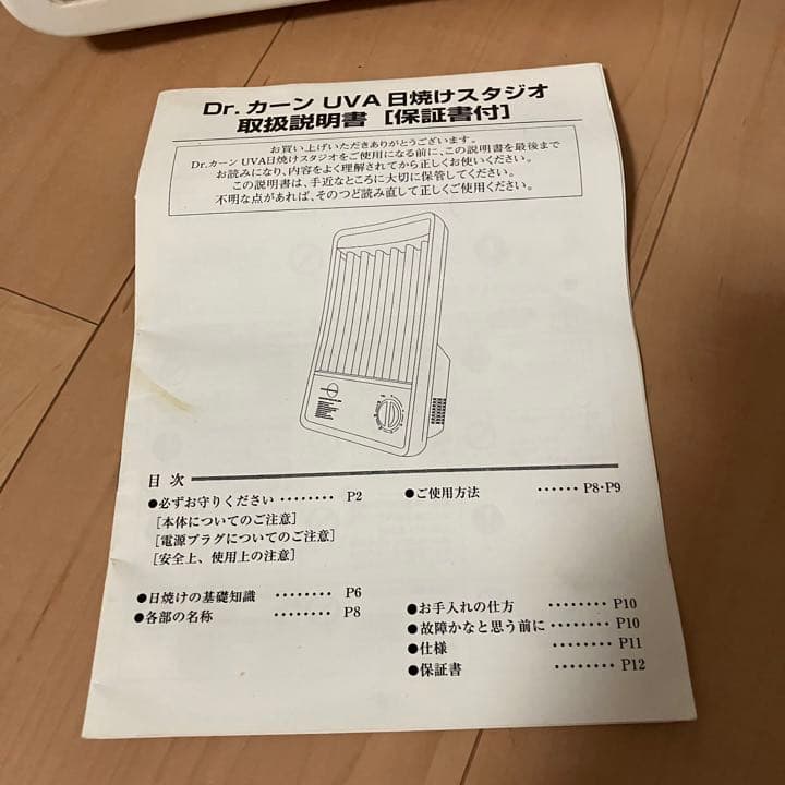 Dr . カーン　UVA 日焼けスタジオ