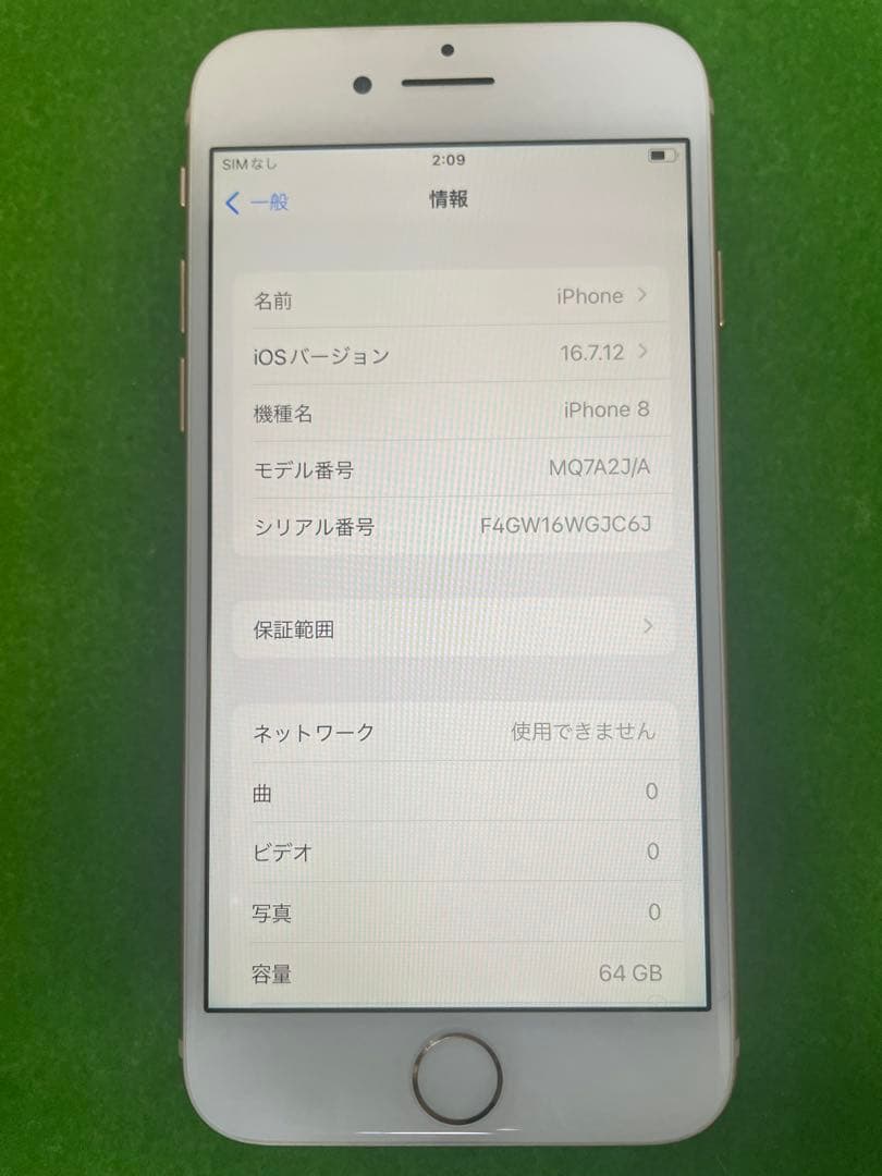 Apple iPhone 8 ゴールド 64GB