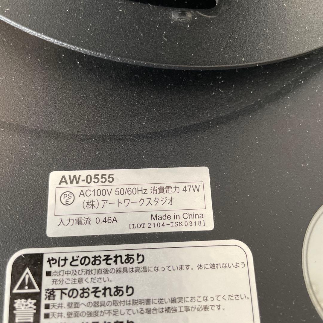 アートワークスタジオ 4000 グロー LED シーリングライトAW-0555