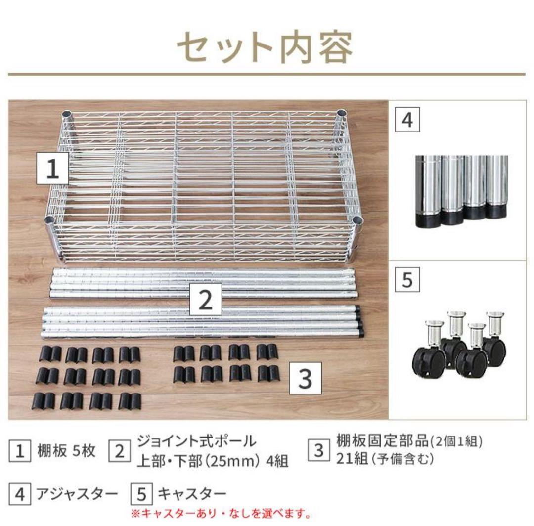 スチールラック　幅90cm メタルラック　収納ラック　キャスター付き　ラック