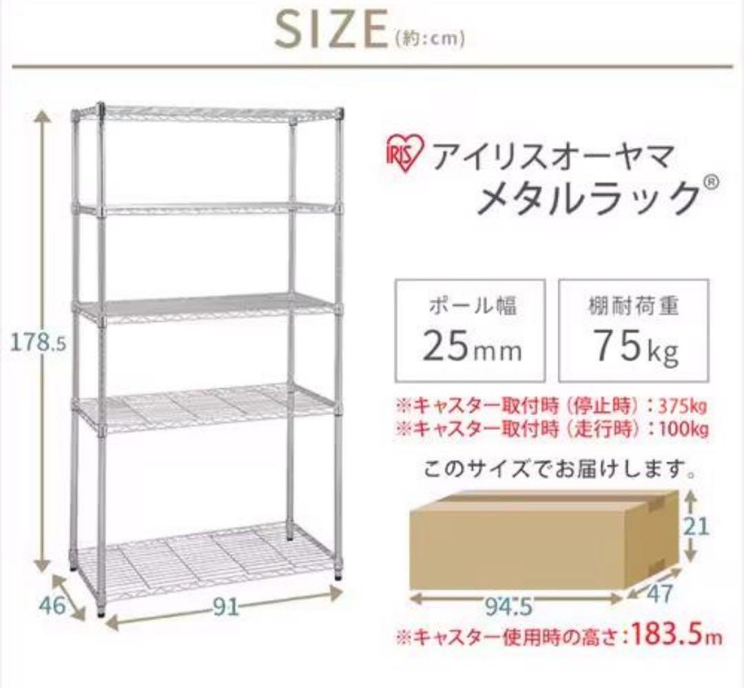 スチールラック　幅90cm メタルラック　収納ラック　キャスター付き　ラック