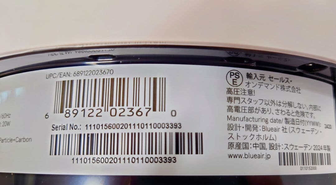 ブルーエア　空気清浄機　Blue Max 3250　22畳