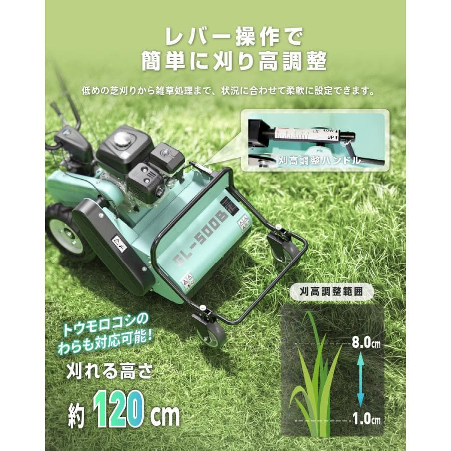 ★自走式草刈機★Kareyou50cm刈幅／212ccエンジン搭載 36枚Y型刃