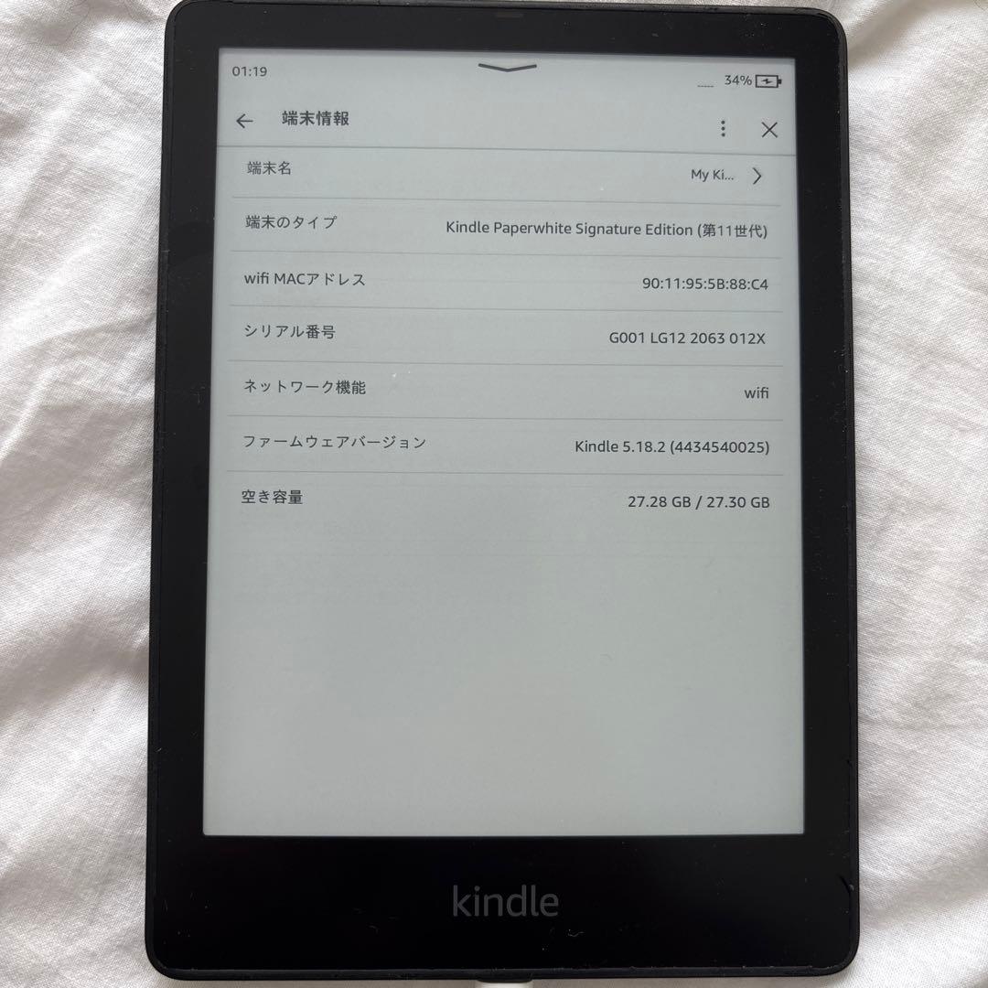Kindle Paperwhite 32GB広告無し