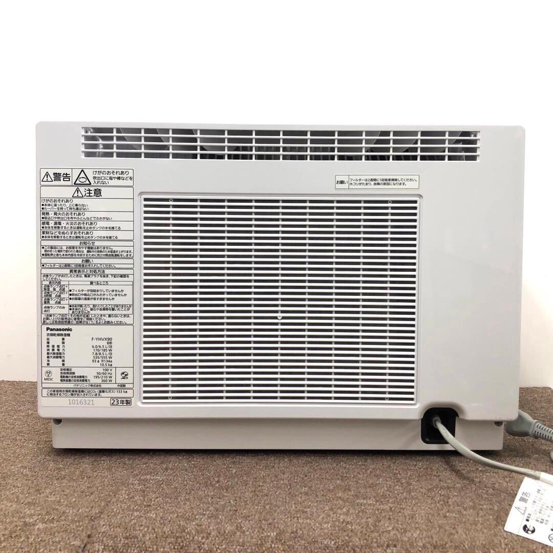 Panasonic F-YHVX90 衣類乾燥除湿機 2023年製 本体のみ