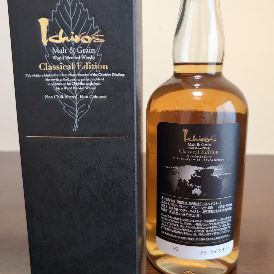 Ichiro's Malt DD,WWR,MWR,CE 4本セット　新品未開栓