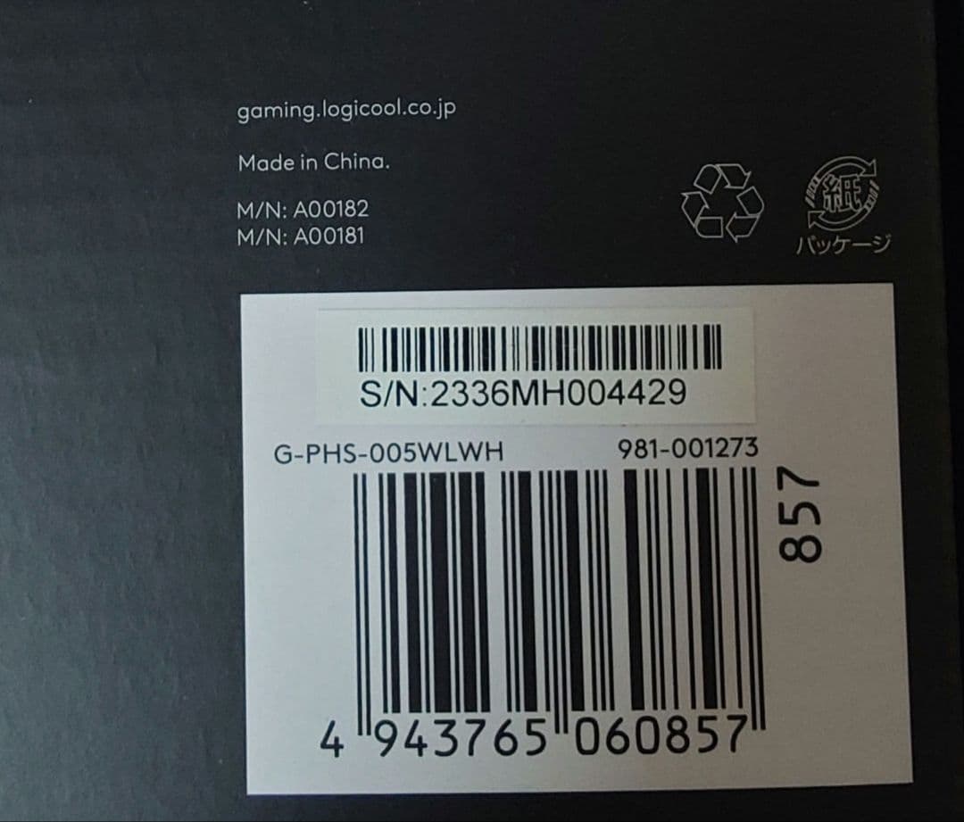 G PRO X 2 LIGHTSPEED ワイヤレス ゲーミングヘッドセット