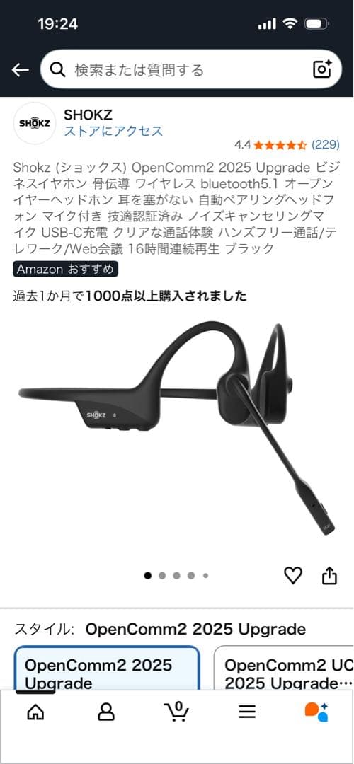 SHOKZ OpenComm2 骨伝導ヘッドセット