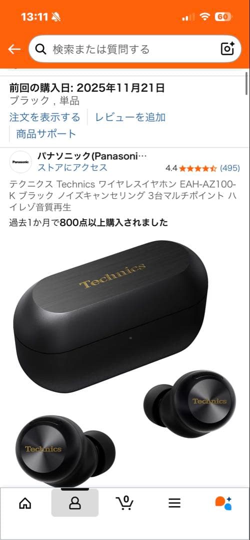 【新品】Technics EAH-AZ100B ブラック ワイヤレスイヤホン