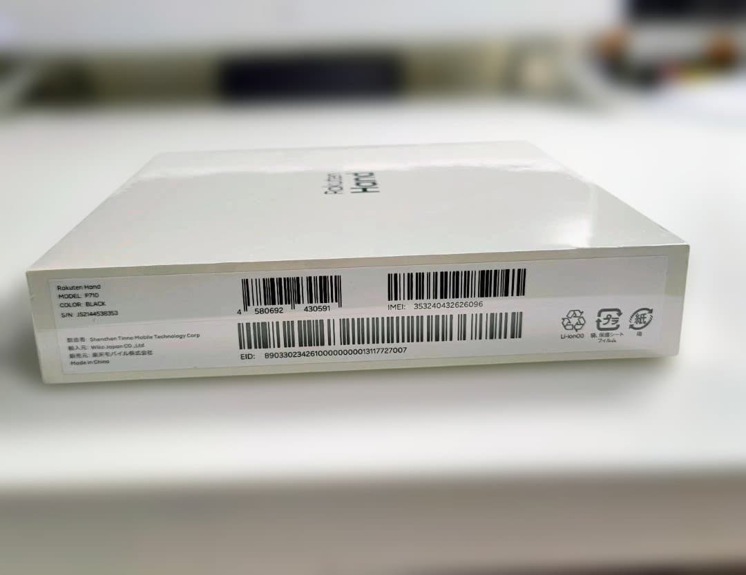 新品未開封“” 楽天ハンド5G Rakuten Hand P710 Black