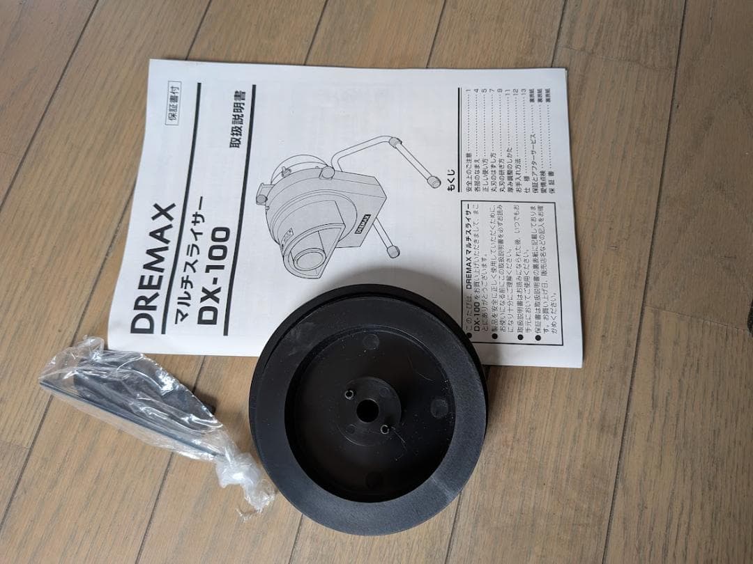 業務用・食品スライサー】DREMAX マルチスライサー DX-100