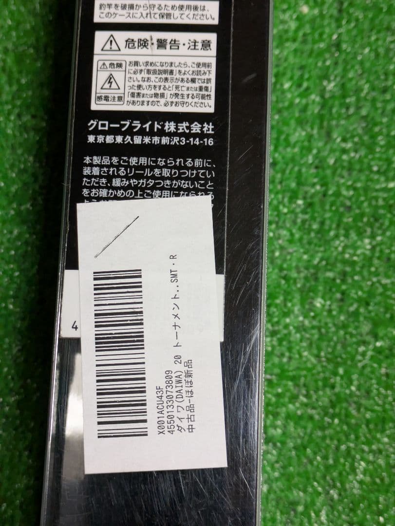 大山。新品同様。20トーナメントISOAGS競技1.5-51SMT・R