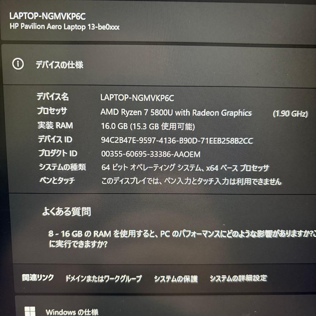 HP Pavilion Aero Laptop 13-be 13.3インチ