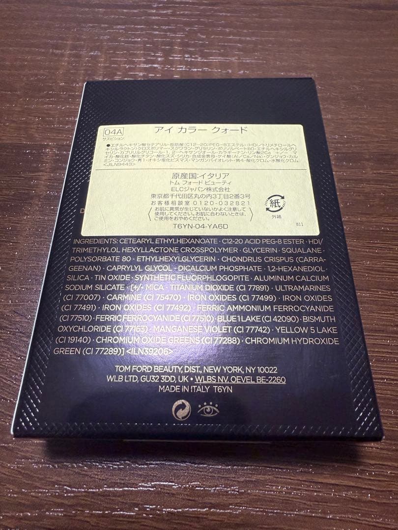 【未使用】廃盤色・TOM FORD アイカラークォード 04A サスピション