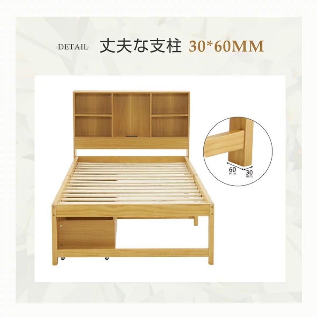 シングルベッド 引き出し付き ナチュラル　すのこベット　ベットフレーム