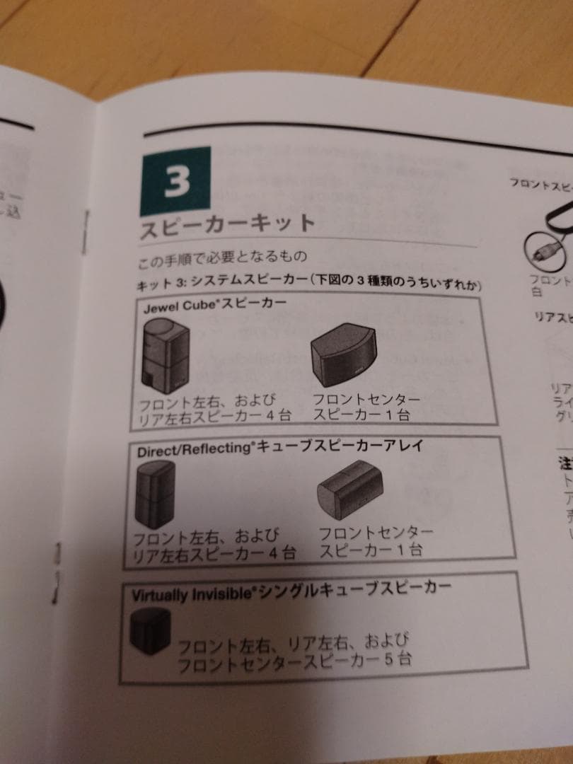 Bose Lifestyle V35/V25 スピーカーセット