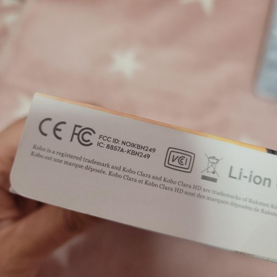 【カバー2種類付き！】Kobo Clara HD 電子書籍リーダー