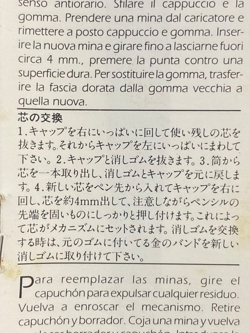 PARKER Duofold Marble Red シャープペンシル