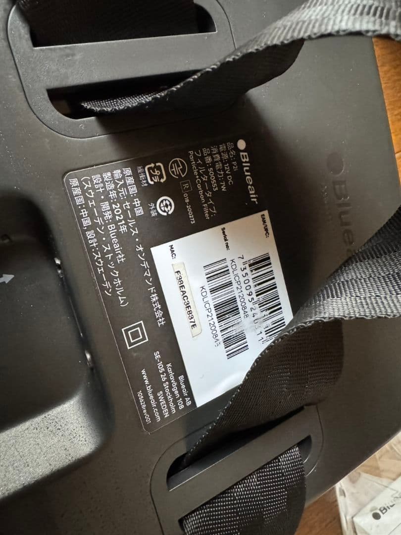 Blueair Cabin P2i 車載空気清浄機