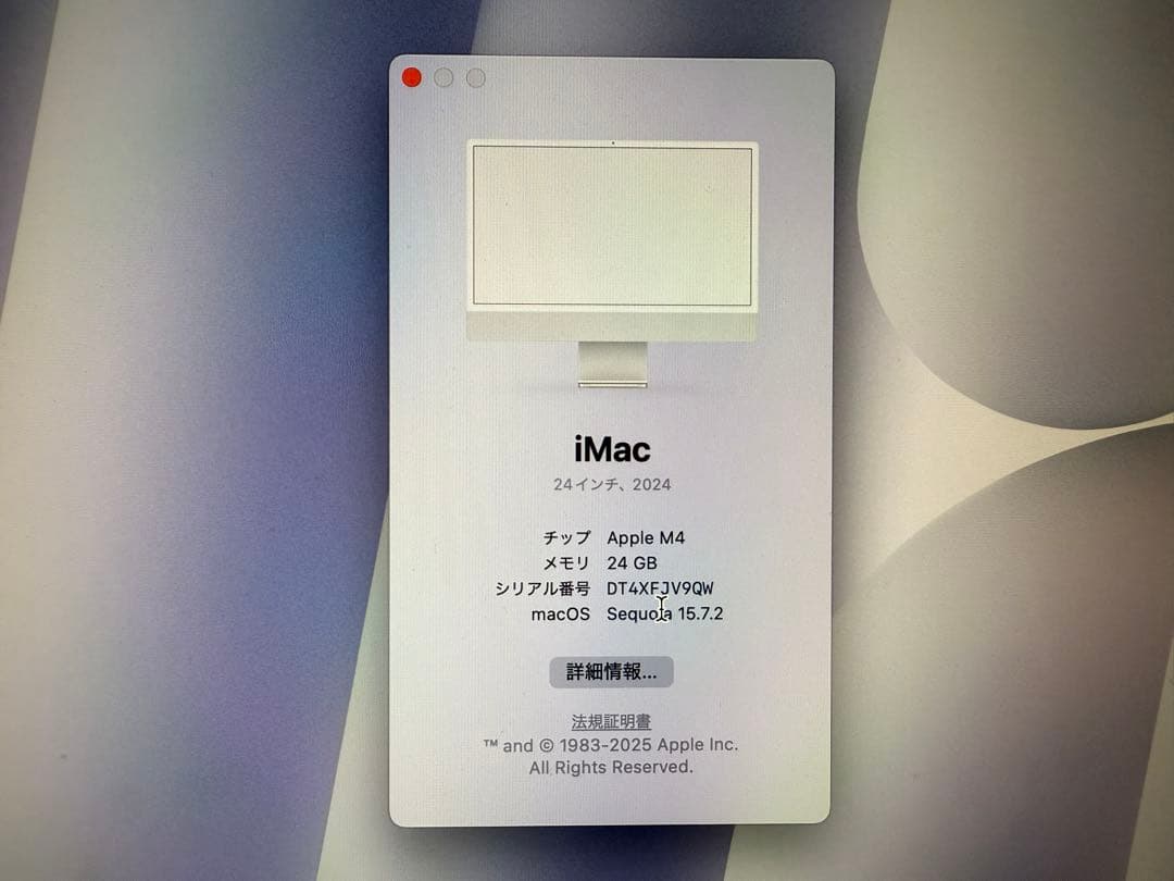 ゆ*と様 iMac M4 24インチ シルバー 512GB 日本語キーボード