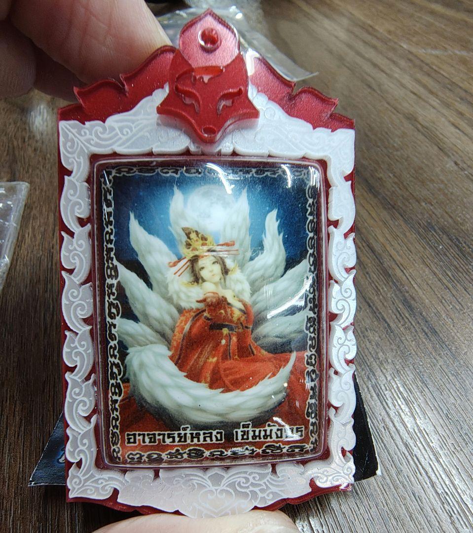 【呪文付き！】タイのお守りプラクルアン！九尾の狐！金運&恋愛運アップ！！