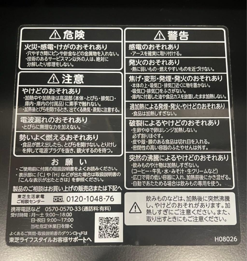 東芝電子レンジER-40A（K）2025年製　ブラック