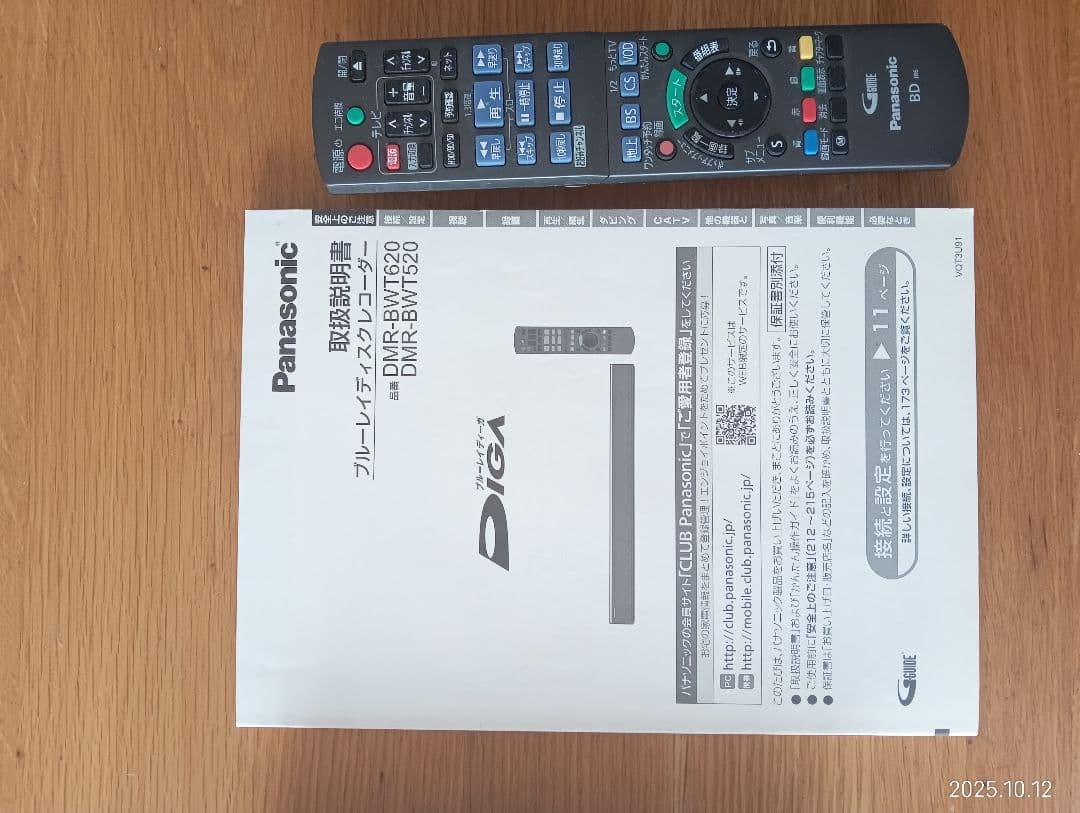 Panasonic DMR-BWT520 ブルーレイレコーダー動作確認済み