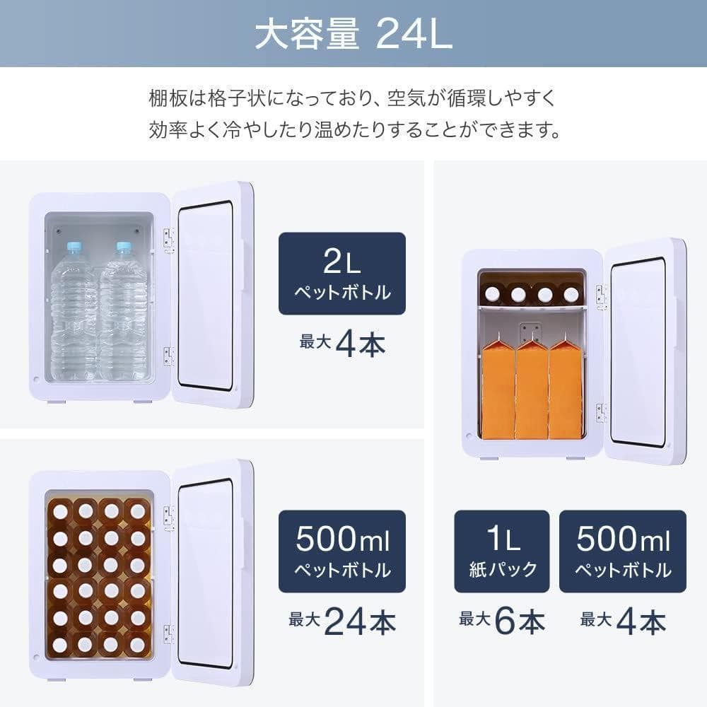 冷温庫 24L ブラック -9℃～60℃ AC/DC両電源