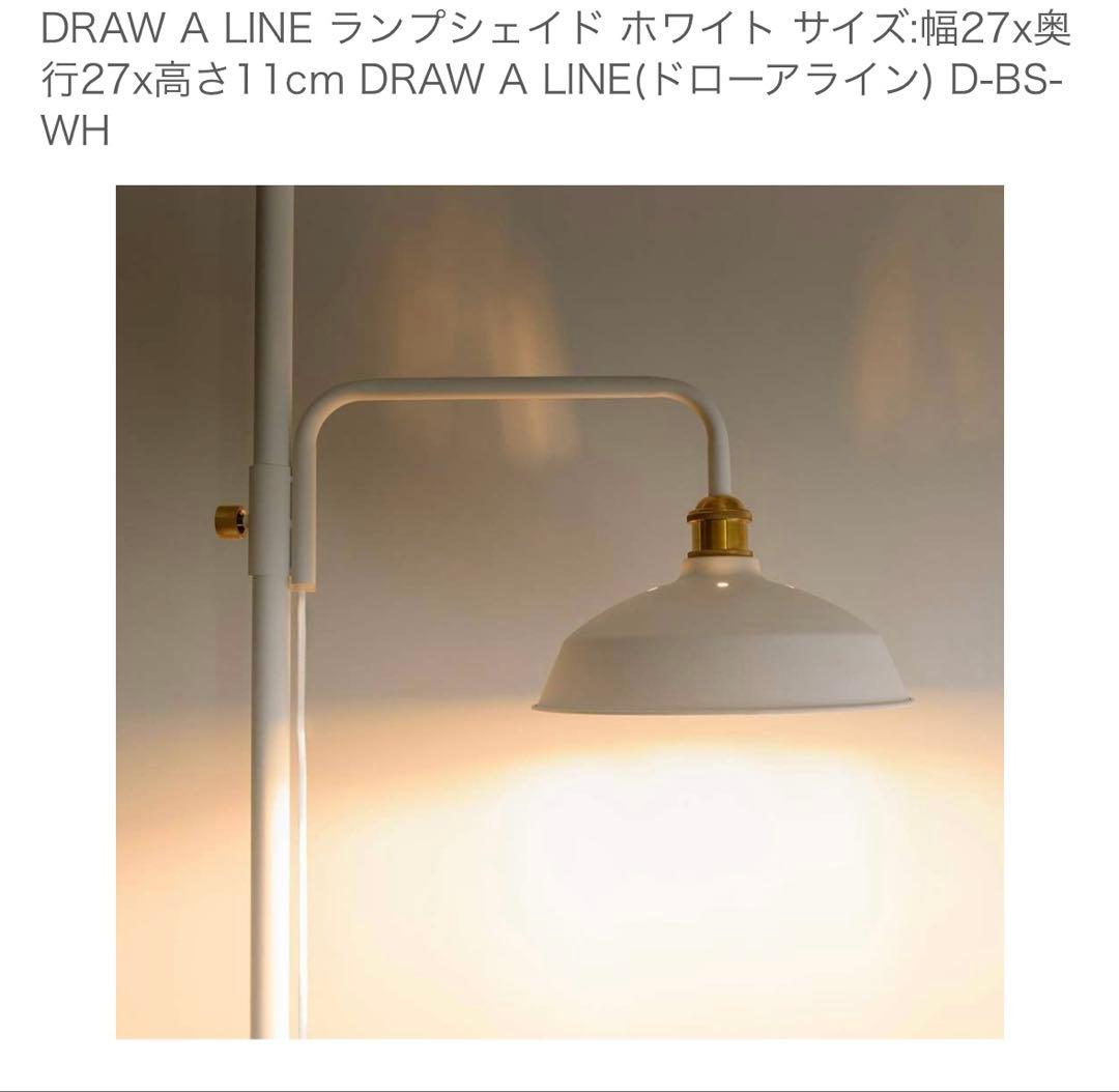 DRAW A LINE(ドローアライン)5点セット
