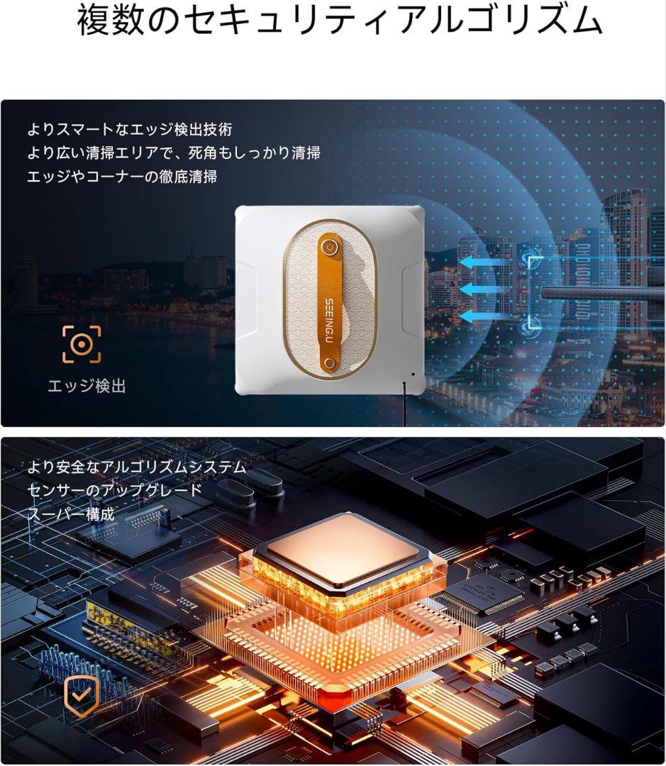 窓掃除ロボット デュアルウォータースプレー付き窓クリーナーロボット 6000Pa