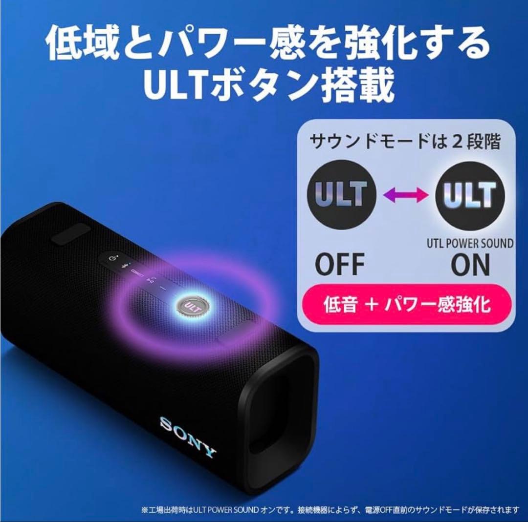 ⭐️完全新品未使用品⭐️SONY ULTFIELD 3 Bluetoothスピーカー