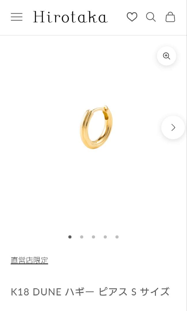 Hirotaka K18 DUNE ハギー ピアス Ｓサイズ　フープピアス