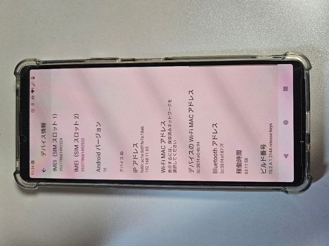 Xperia 10 VI SIMフリー ケース・保護フィルム付き 3ヶ月使用