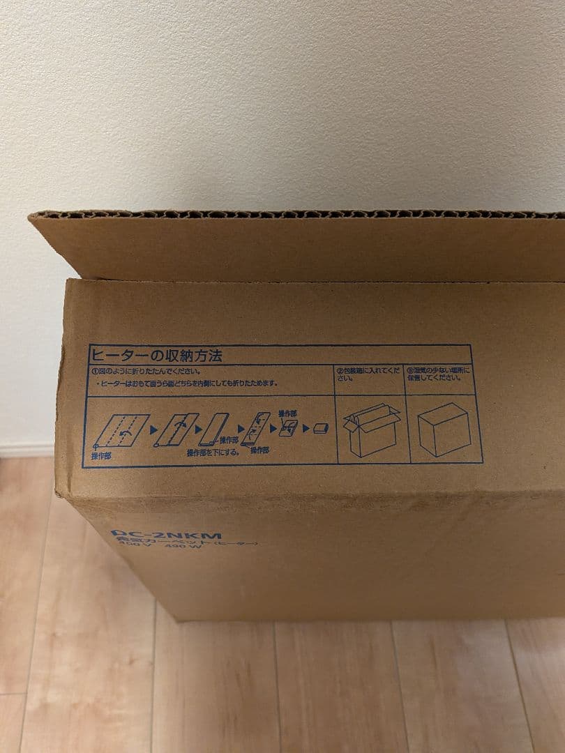 ホットカーペット（2畳相当）パナソニックDC-2NKM