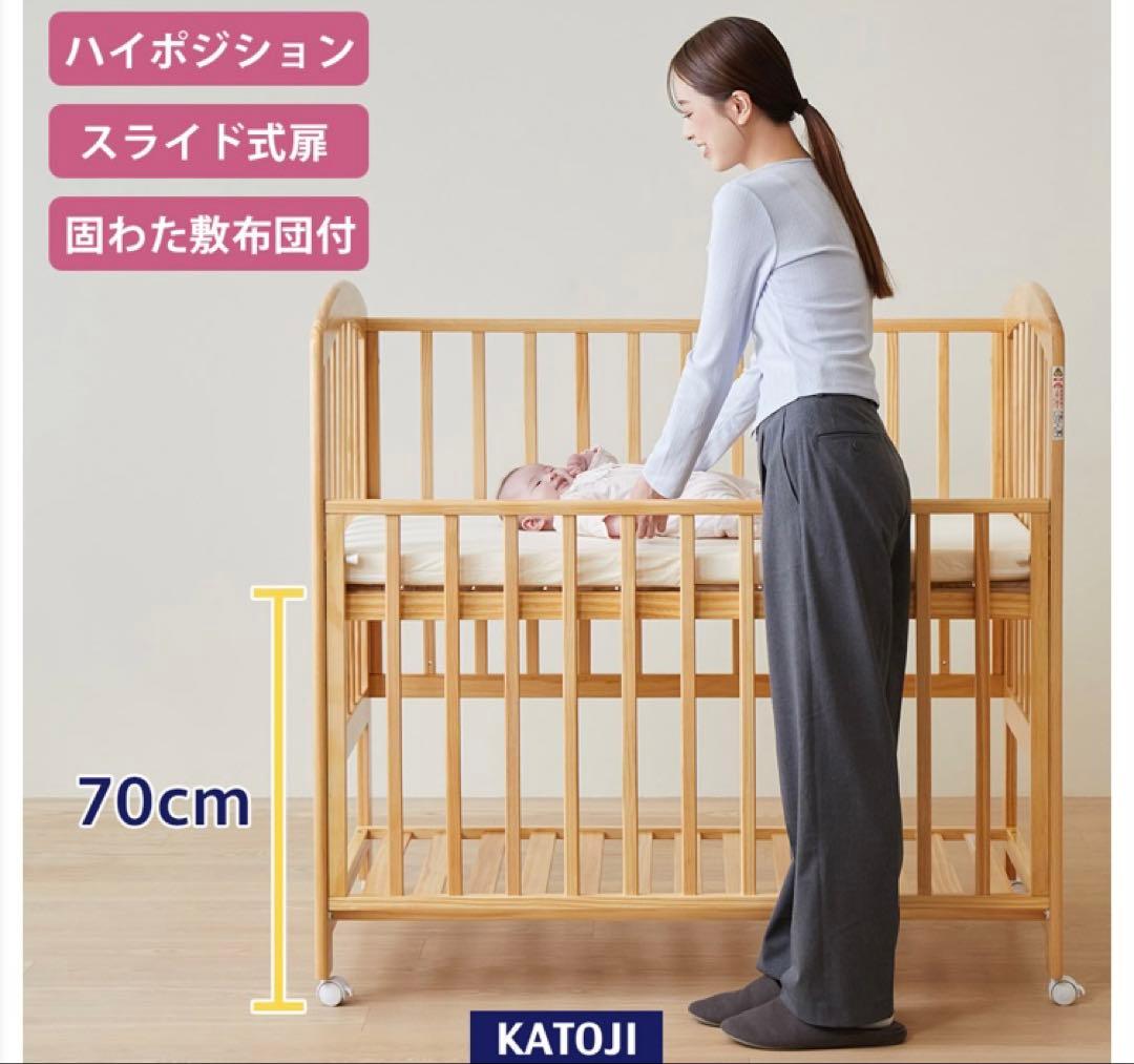 KATOJI ハイポジション ベビーベッド