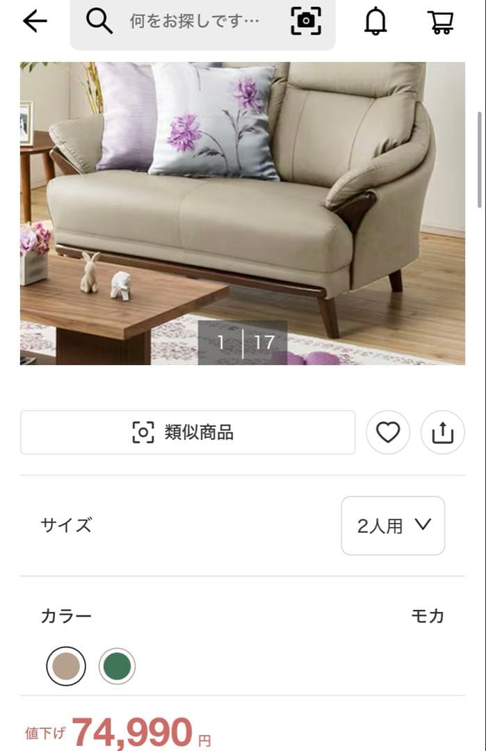 合成皮革2人掛けソファ （ベージュ）