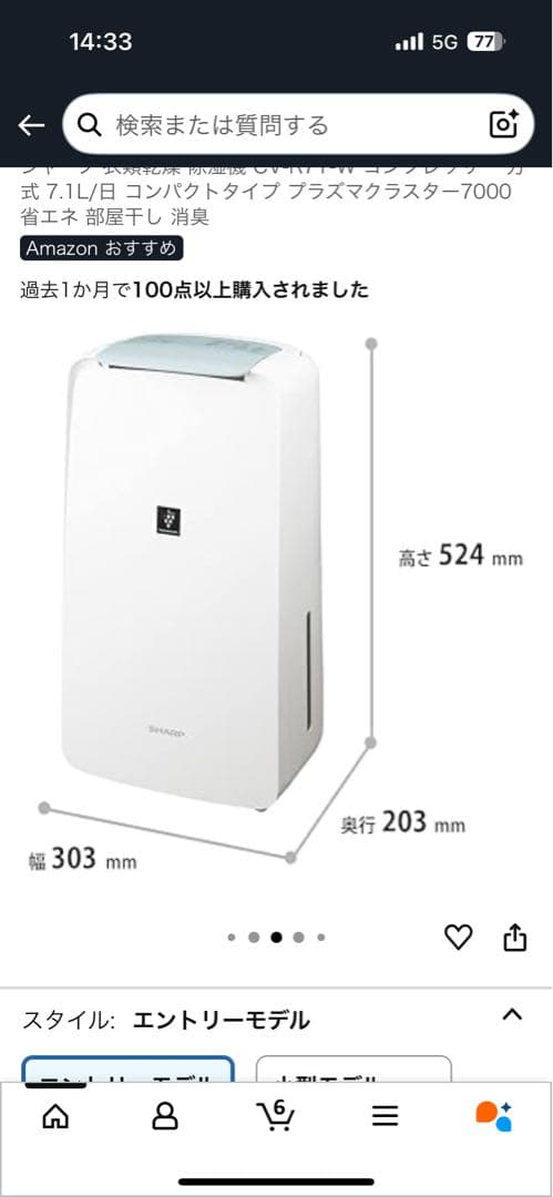 SHARP 除湿機 CV-R71-W 2024年製【9/6発送】