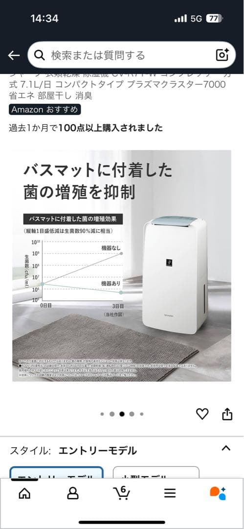 SHARP 除湿機 CV-R71-W 2024年製【9/6発送】