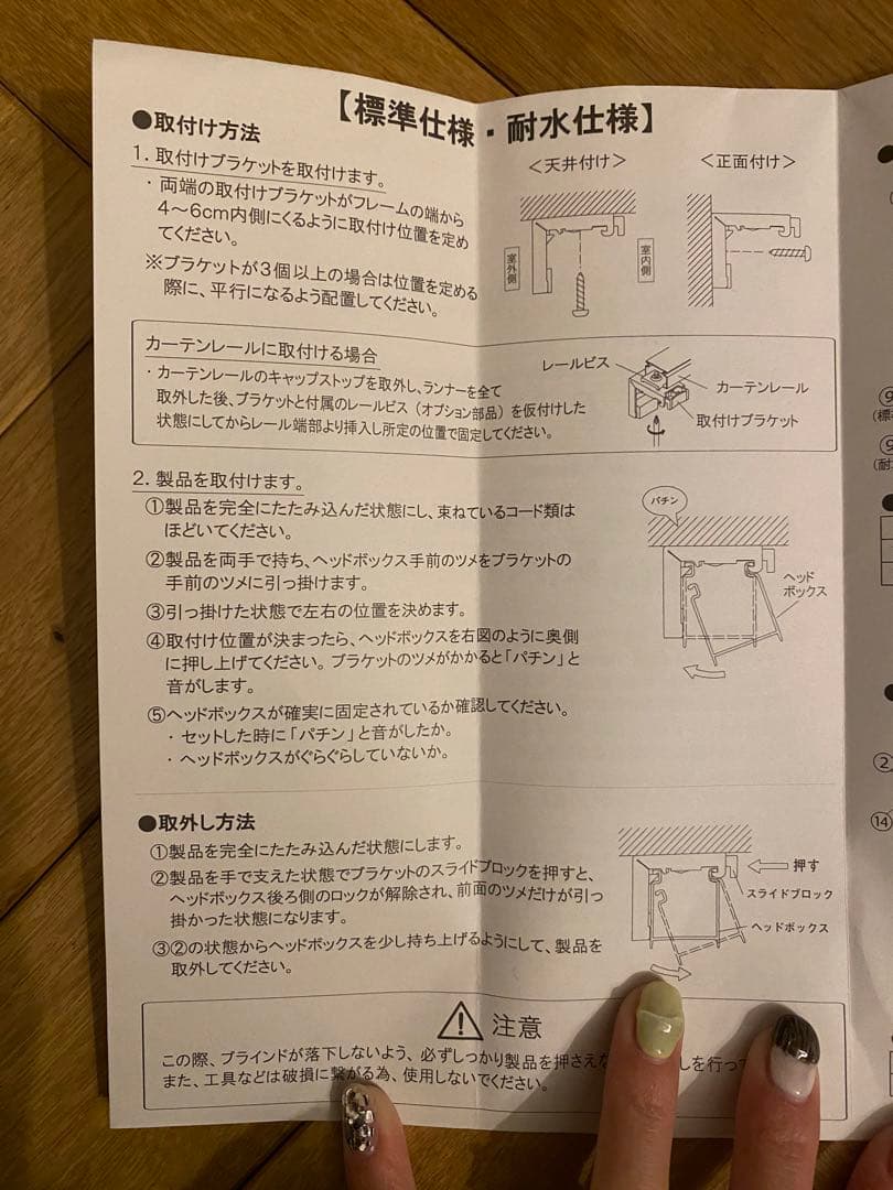 カーテンレール取付、アルミブラインド