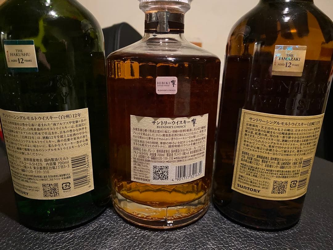 サントリー 白州 12年 山崎 12年 響ブレンダーズチョイス 3本セット 未開