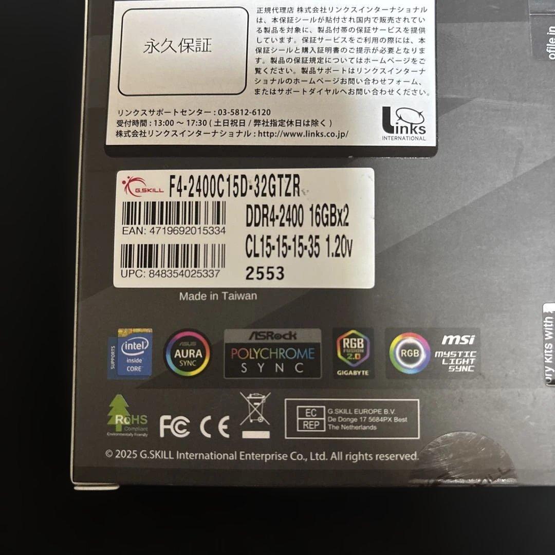 【新品】DDR4メモリー 32GB(16GB×2)