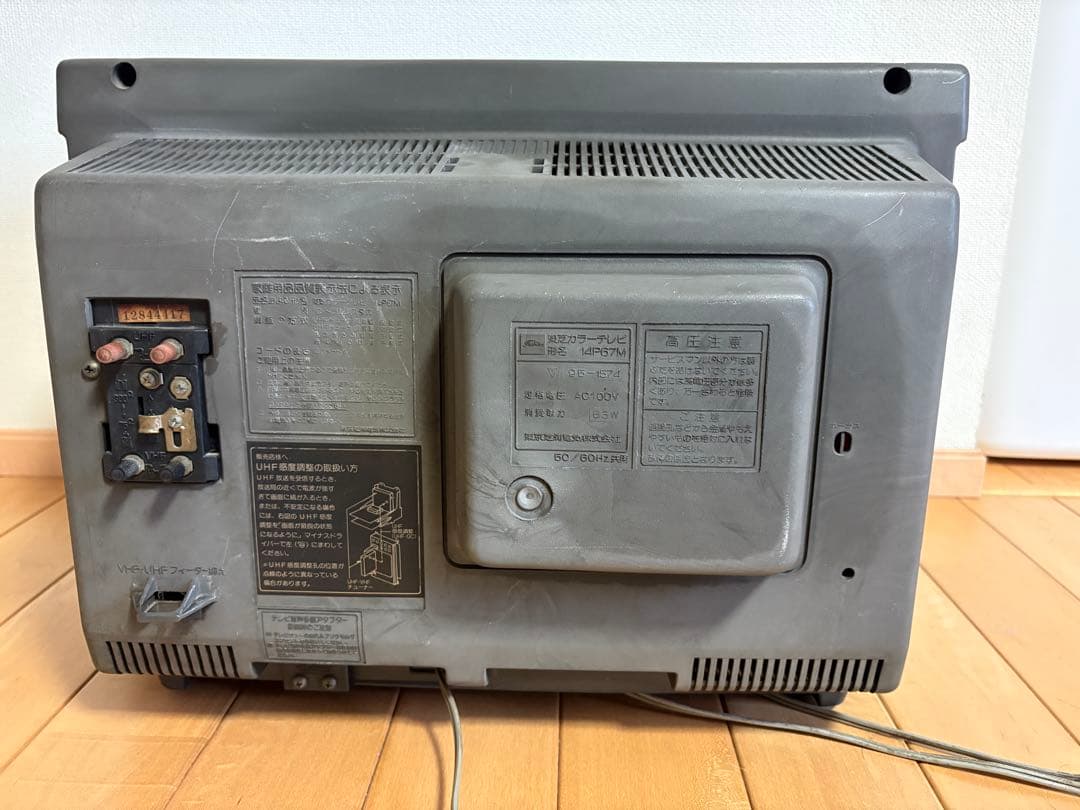ブラウン管　テレビ　TOSHIBA 1980年製　動作確認済み