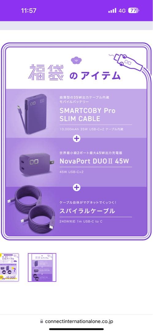 CIO パープル 福袋2025