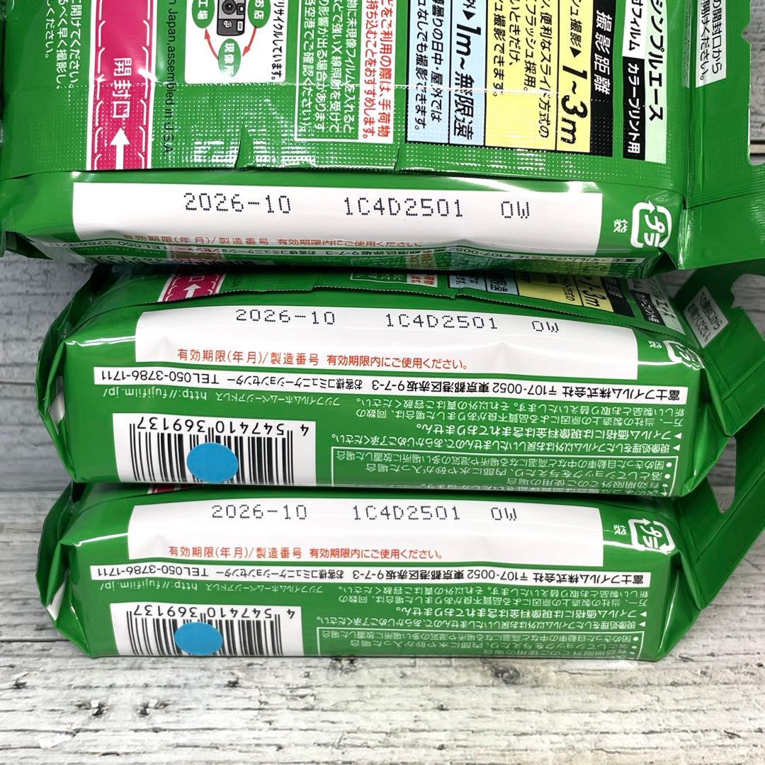 【未使用】富士フイルム フジカラーレンズ付フィルム 写ルンです 27枚