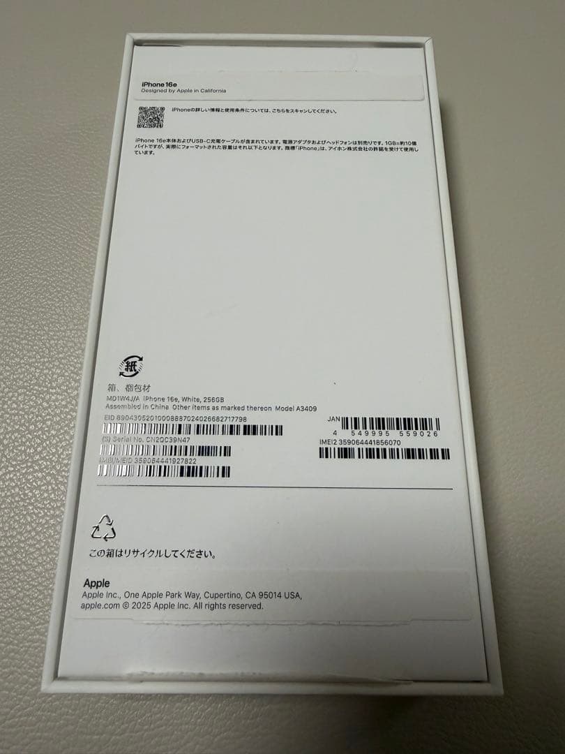 早い者勝ち！Apple iPhone16e 256GB ホワイト