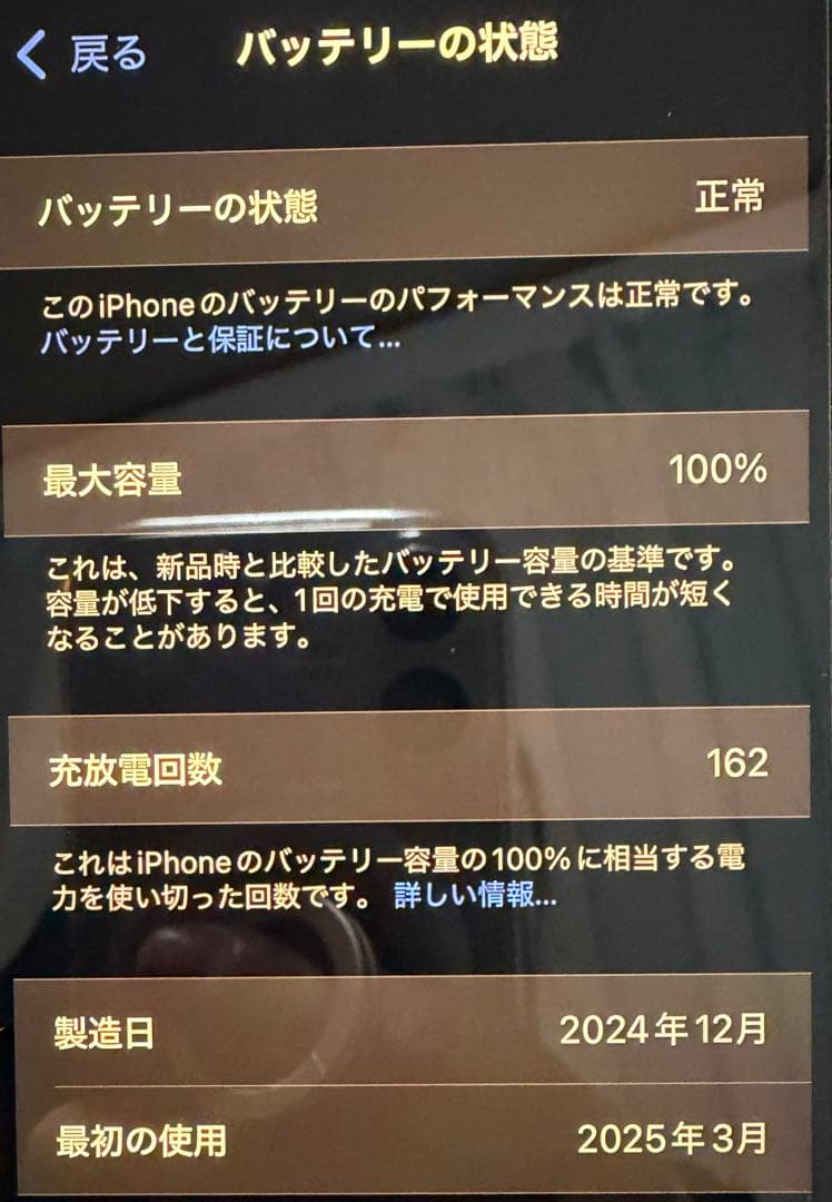 早い者勝ち！Apple iPhone16e 256GB ホワイト